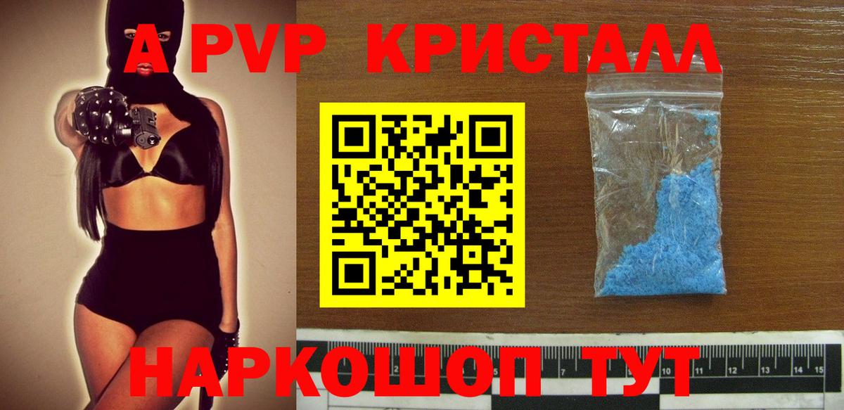 Alpha PVP мука  А ПВП СК  Коряжма  Альфа ПВП  Вход с VPN 