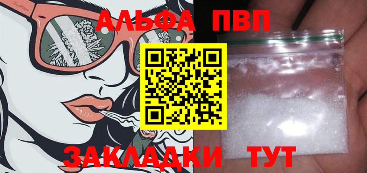 A-PVP VHQ Коряжма