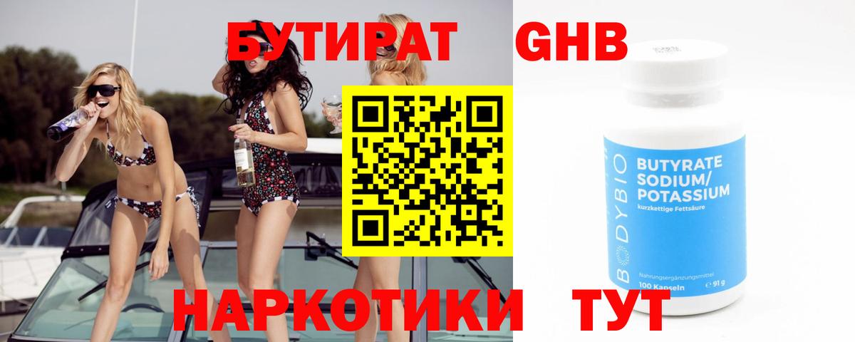 Бутират буратино  Вход с VPN  Коряжма 