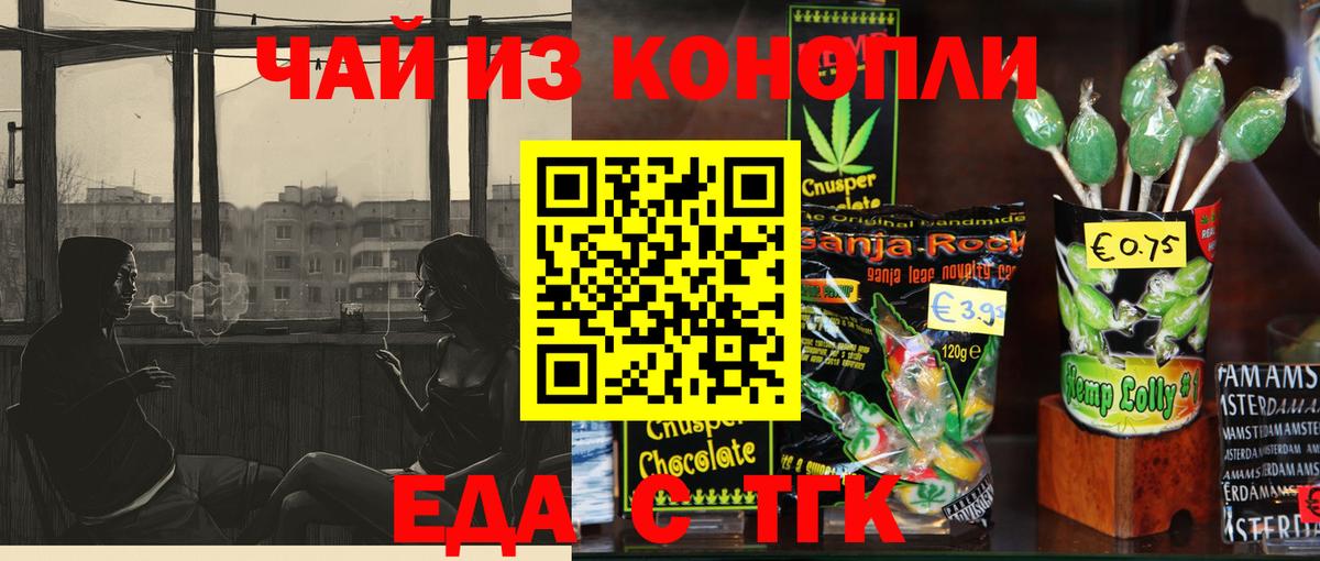 Cannafood конопля  Вход с VPN  Коряжма 