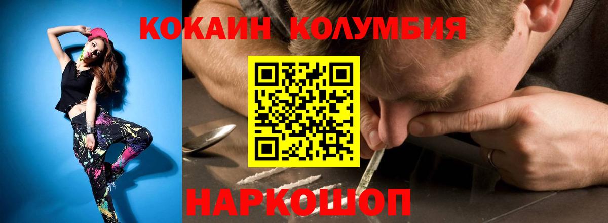 Коряжма  Кокаин Fish Scale  КОКАИН  Вход с VPN 