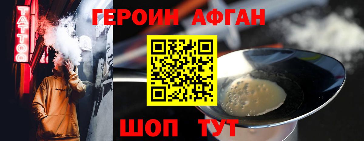 ГЕРОИН  Героин белый  Вход с VPN  Коряжма 