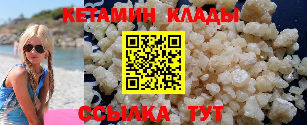 КЕТАМИН VHQ Коряжма