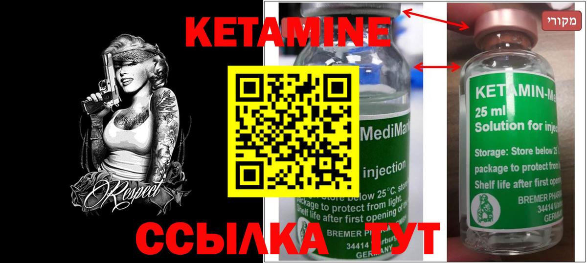 Коряжма  Кетамин VHQ  Вход с VPN 