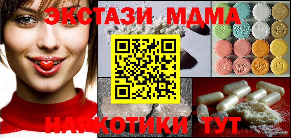 MDMA crystal Коряжма