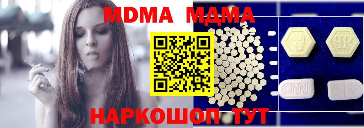 МДМА VHQ  MDMA VHQ  Вход с VPN  Коряжма 