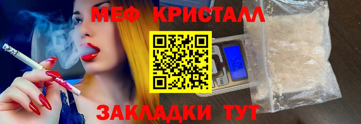 МЯУ-МЯУ кристаллы  Меф  МЯУ-МЯУ  Коряжма  Вход с VPN 