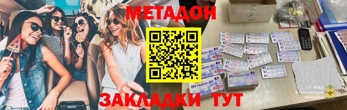 Метадон белоснежный Коряжма