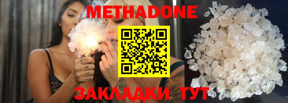 Коряжма  МЕТАДОН мёд  МЕТАДОН белоснежный  Вход с VPN 