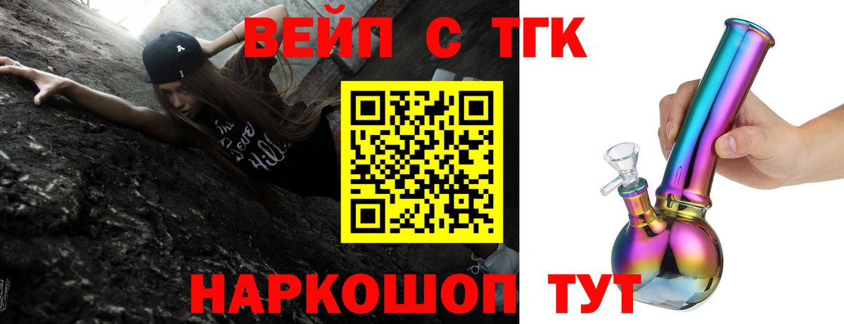 Коряжма  Дистиллят ТГК Wax  Вход с VPN 